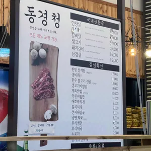 동경청 리뷰 사진