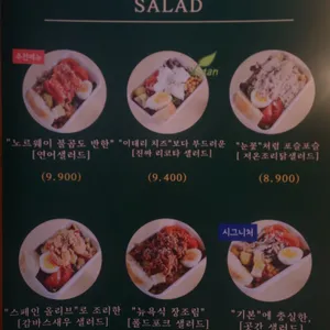 초식곳간 리뷰 사진