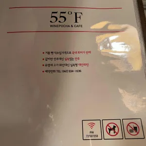 55와인포차 리뷰 사진