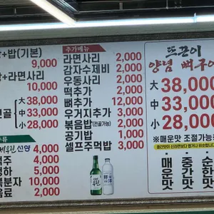 농민뜨끈이 리뷰 사진
