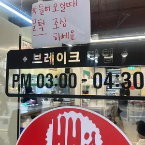 농민뜨끈이 리뷰 사진