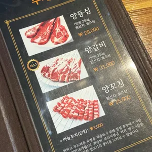 넘버원양꼬치 리뷰 사진