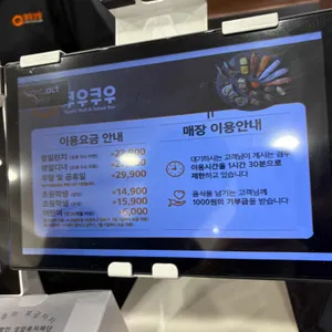 쿠우쿠우 리뷰 사진