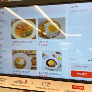 웰돈카츠&떡볶이 리뷰 사진