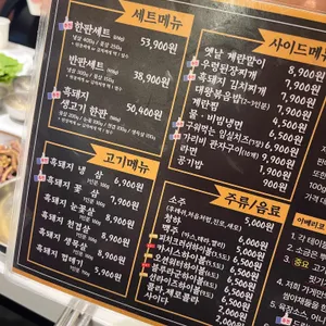 노들솥뚜껑 리뷰 사진