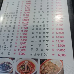 정짜장 짬뽕 리뷰 사진