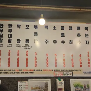 백두한우곱창 리뷰 사진