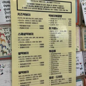 꼬시나떡볶이 리뷰 사진