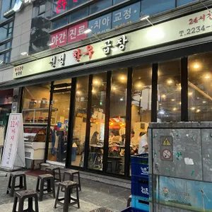 진성한우곱창 리뷰 사진