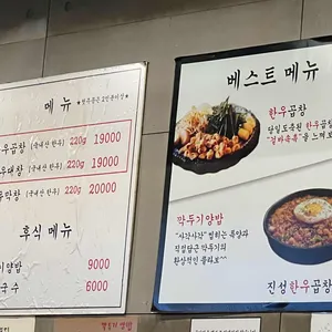 진성한우곱창 리뷰 사진