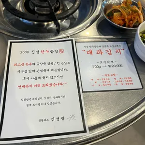진성한우곱창 리뷰 사진