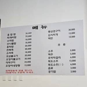 다애식당 리뷰 사진