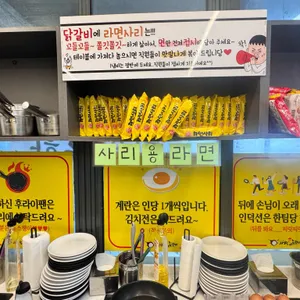 가창닭갈비 리뷰 사진