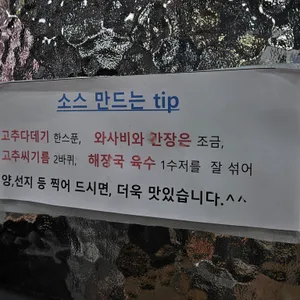 나인식양평해장국 리뷰 사진