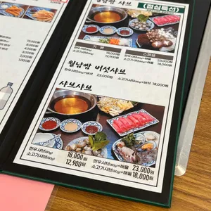 샤브이츠 리뷰 사진