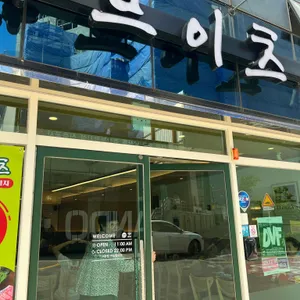 샤브이츠 리뷰 사진