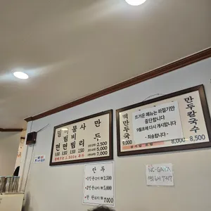 남천 가야밀면 리뷰 사진