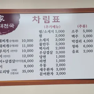 미가부대천국 리뷰 사진