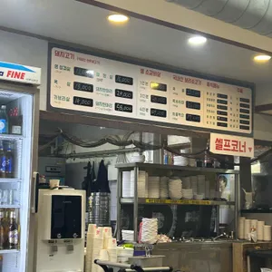 마장동 정육식당 리뷰 사진