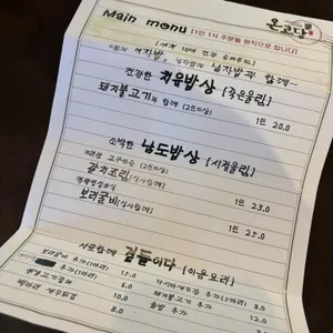 온고당 리뷰 사진