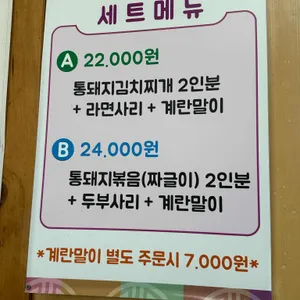 시골통돼지볶음 광주수완1점 리뷰 사진