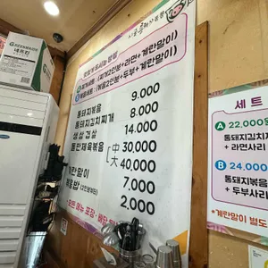 시골통돼지볶음 광주수완1점 리뷰 사진