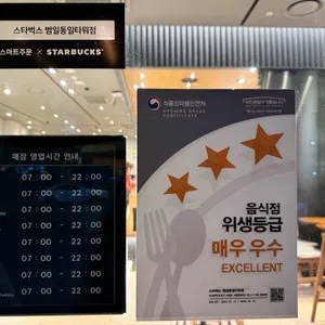 스타벅스 리뷰 사진