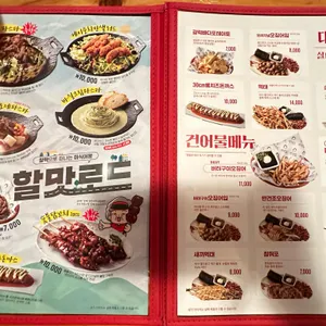역전할머니맥주 리뷰 사진