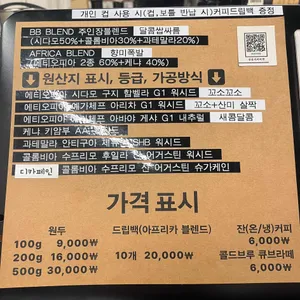 커피붕붕 커피볶는집 리뷰 사진