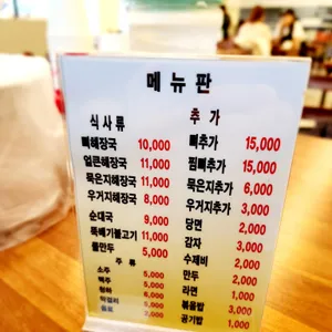 산마루감자탕뼈찜 리뷰 사진
