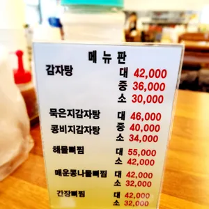 산마루감자탕뼈찜 리뷰 사진