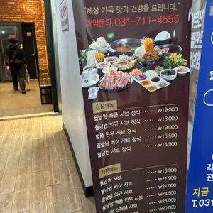 소담촌 리뷰 사진