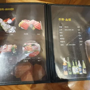 초밥집 리뷰 사진