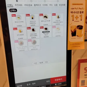 투썸플레이스 리뷰 사진