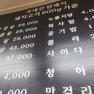 소비니식당 리뷰 사진