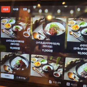 부산아지매국밥 리뷰 사진