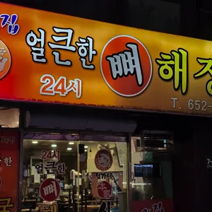 엄가네 시골집 리뷰 사진