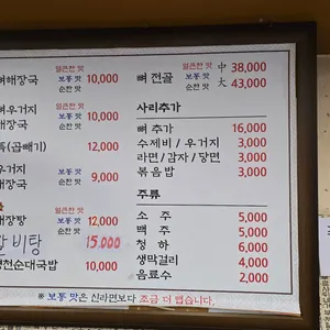 엄가네 시골집 리뷰 사진