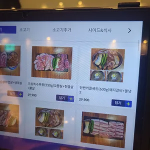 은평정육식당 리뷰 사진