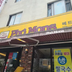 포몬스 리뷰 사진