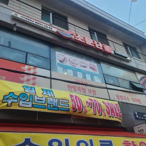 소문난집 리뷰 사진