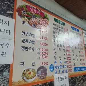 소문난집 리뷰 사진