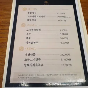 고미정 리뷰 사진