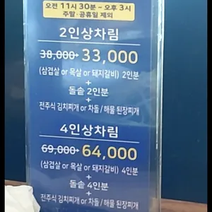 천하왕소금구이 리뷰 사진