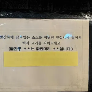 다원닭한마리빈대떡 리뷰 사진