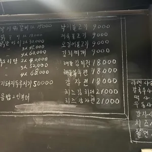다원닭한마리빈대떡 리뷰 사진