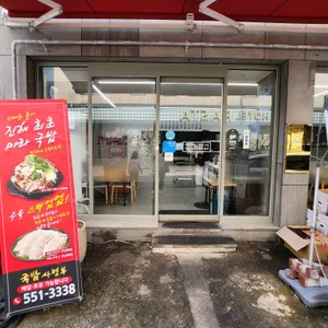 국밥사령부 리뷰 사진