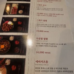 후라토식당 리뷰 사진