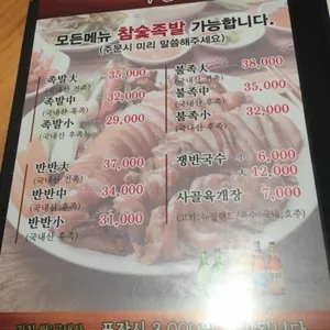삼산동족장 리뷰 사진