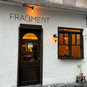 프라그먼트 리뷰 사진